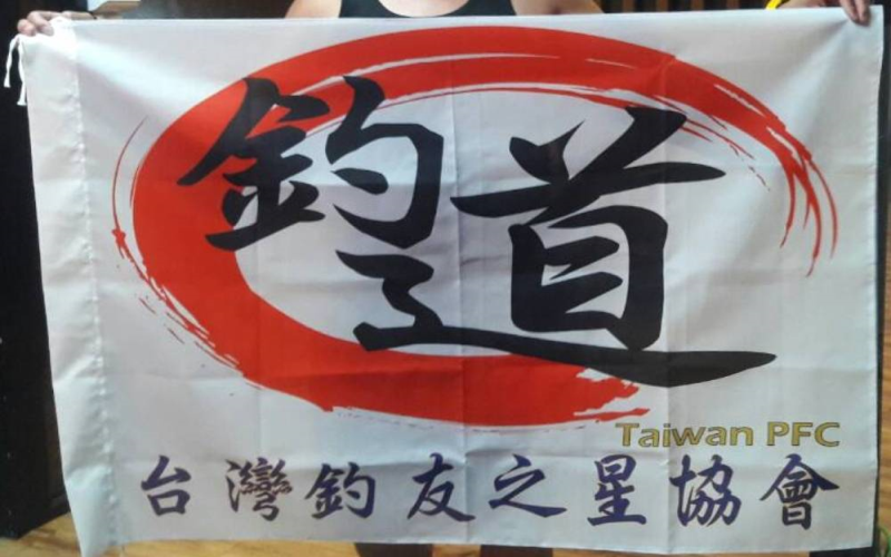 昇華旗幟(橫式旗)