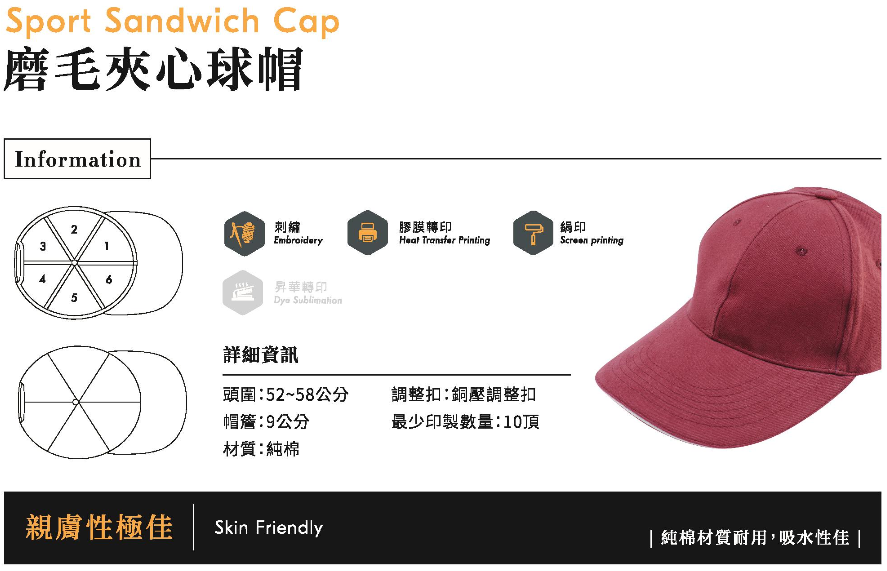 磨毛夾心球帽
